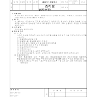 조직 및 업무분장 조직 및 업무분장